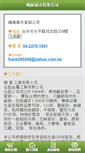 Mobile Screenshot of fw.url.tw