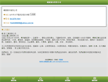 Tablet Screenshot of fw.url.tw